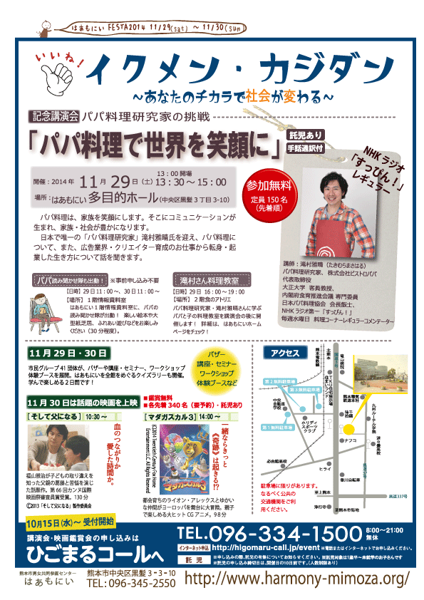 団体用チラシ（裏）out.gif