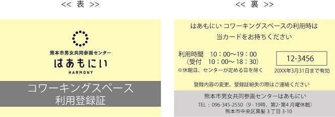登録証イメージs.jpg